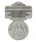 St. Joseph Motorist's Prayer Visor Clip, Pewter - 2 1/4“H